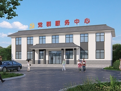 新中式乡村村委会