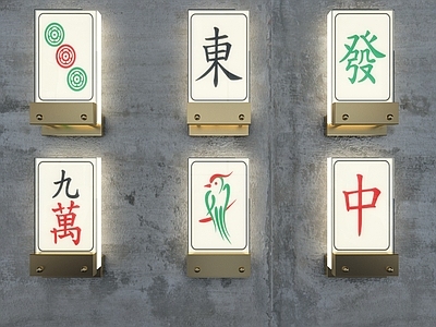 麻将广告门牌灯
