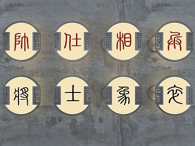 象棋广告门牌灯
