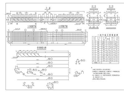 0度中板钢筋 施工图