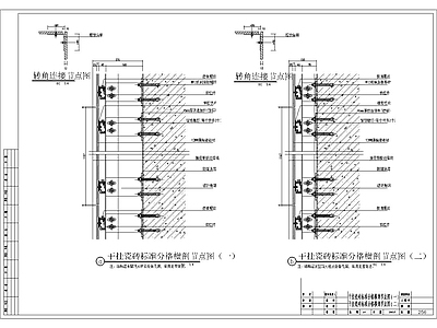 干挂瓷砖标准节点 施工图