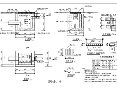 砖砌沉砂井平面剖面大样 施工图