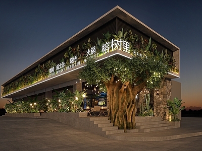露营风奶茶店 咖啡店 门头 绿植景观 大树桩