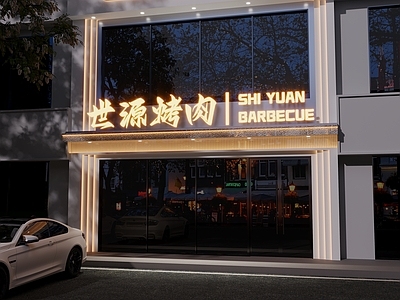 现代烧烤店门头门面