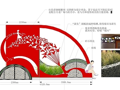 现代工业景观座椅 七夕主题座椅 异形景观座椅 铁艺景观座椅