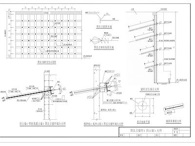 预应力锚杆挡土墙大样 施工图