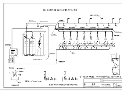 厨房设备自动灭火装置系统 施工图