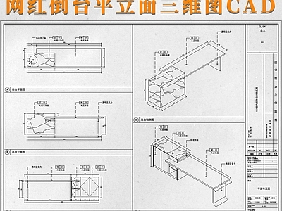 网红岛台餐台  施工图