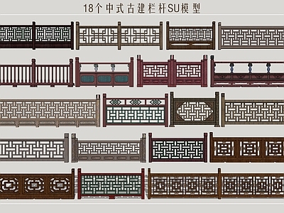 中式古建栏杆 商业护栏 木质扶手 木材