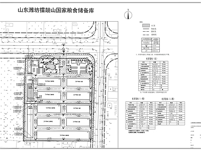 成品粮油配送中心冷库建筑 施工图 工业建筑