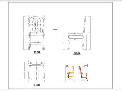 欧式椅子三视图 图库