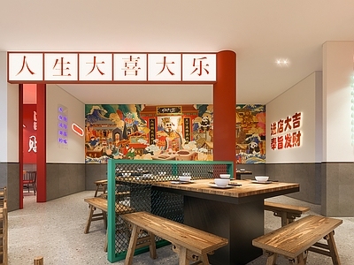 现代网红火锅店 国潮火锅店