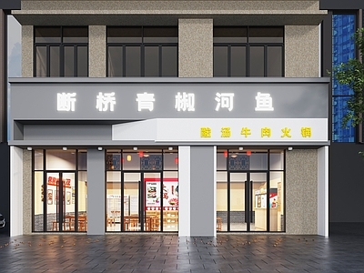 现代火锅店门头门面