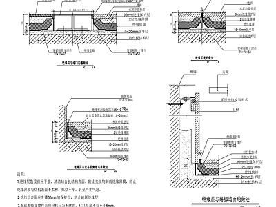 绝缘层大样 施工图