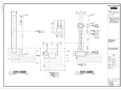 石栏杆详图 施工图