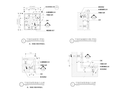 干挂及湿挂石材标准做法 施工图