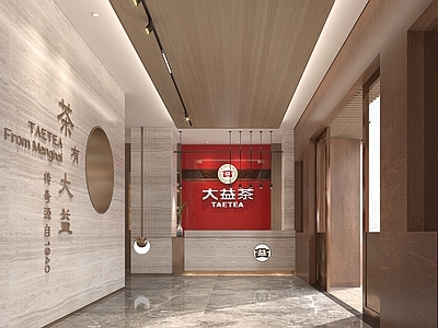茶展厅 茶馆 新中式