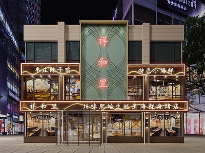 现代烧烤店门头门面