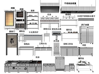 现代后厨设备 酒店后厨