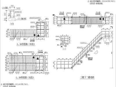 5种样式室外钢楼梯 施工图