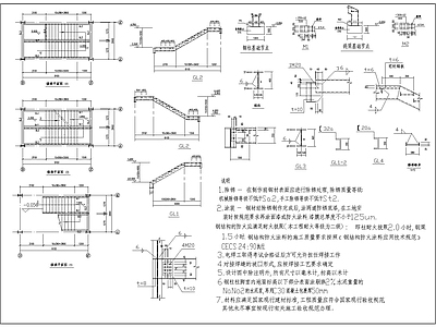 钢楼梯大样图 施工图 节点 结构节点图