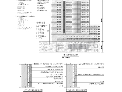 大楼外墙油漆做法 施工图 节点 结构节点图