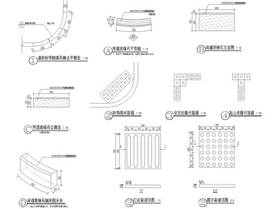 无障碍通道通用节点 施工图