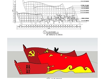乡村大舞台旗帜小品 施工图 景观小品 综合景观小品