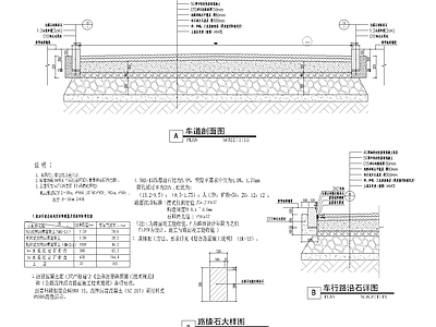 沥青道路标准做法 施工图