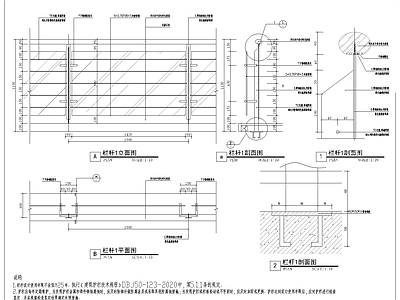 户外玻璃栏杆 施工图
