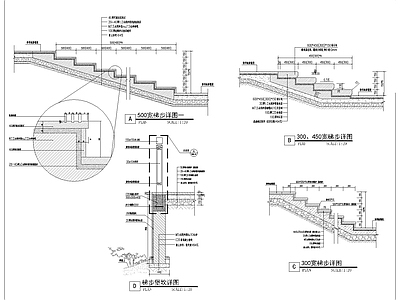 多款台阶做法 施工图
