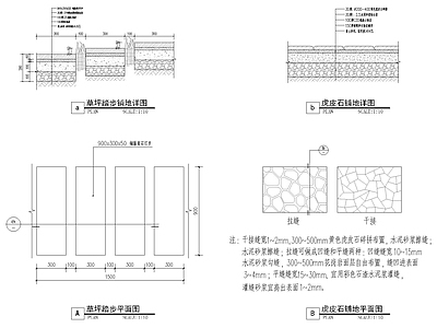 多种铺装样式详图 施工图