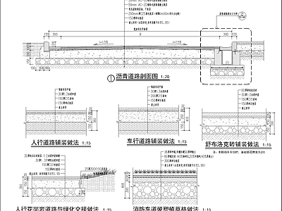 地面常用做法 施工图