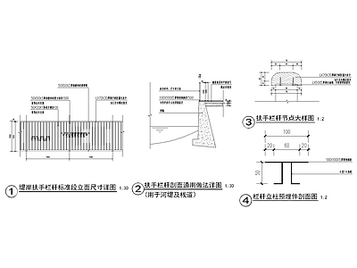 堤岸扶手栏杆 施工图
