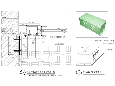 屋顶花池壁挂式变压器安装 施工图