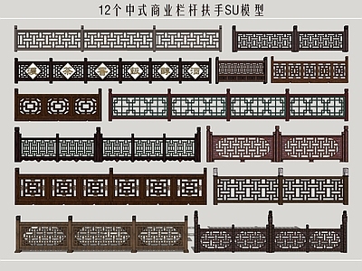 中式商业护栏 商业 小品 木材