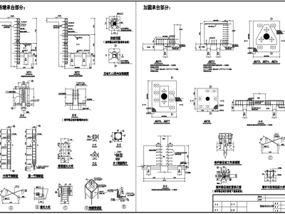 锚杆静压预制桩设计图 施工图