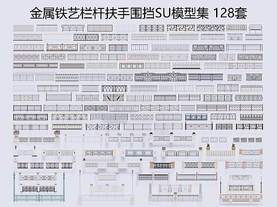 现代围栏护栏