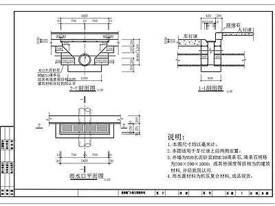 排洪沟地基沟槽处理设计图 施工图 市政给排水 给排水图