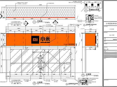标准商家门头工艺 施工图