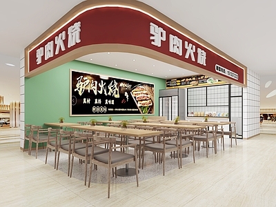 现代快餐店