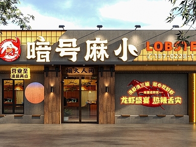 麻辣小龙虾门头 门面 灯箱