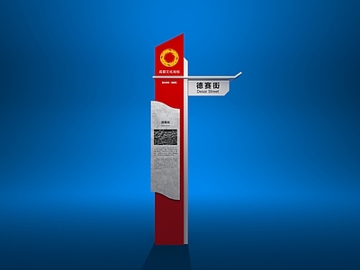 中式导视牌