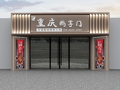 火锅店门头 外立面 鹅掌门火锅