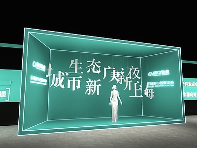 其他娱乐空间 美陈 拍照打卡 立体字 互动