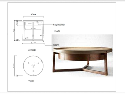 圆几方几节点 施工图 家具节点