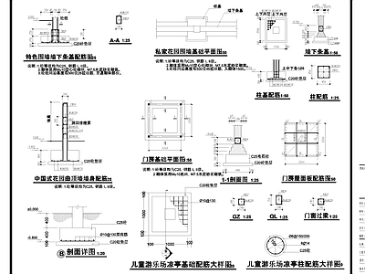 景观节点基础配筋图大样 施工图 混凝土节点 结构节点图