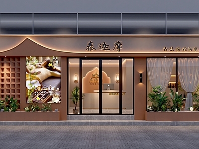 现代美容SPA店
