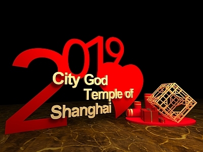 其他娱乐空间 新年 新春 美陈 活动 发布会