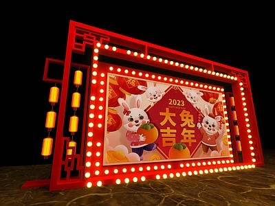 其他娱乐空间 新春 新年 美陈 拍照打卡 拍照背景墙